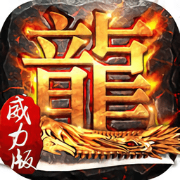 游戏网页传奇2021新版