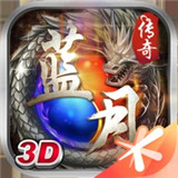 蓝月传奇兑换码2021新版