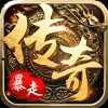 网页传奇超变2021新版