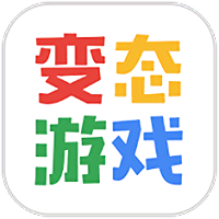 变态版网页游戏2021新版