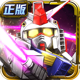 sd敢达强袭战线九游版