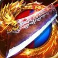 176版传奇2021新版