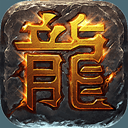 热血传奇网页版2021新版