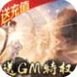 剑侠飞升手游正式最新版