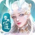 御剑决之雪月仙途手游正式版