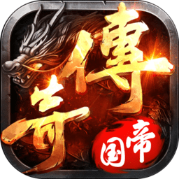 传奇帝国之骑士荣耀九游版
