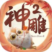 神雕侠侣2公测版