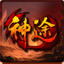 暗之神途手游