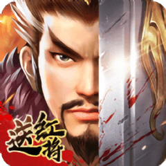三国志神将传手游
