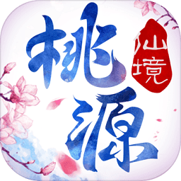 桃源仙境手游小米版