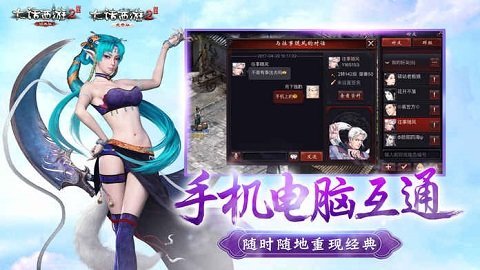 新大话西游2口袋版