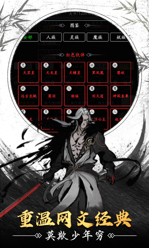 天影奇缘之斗破传说正式版