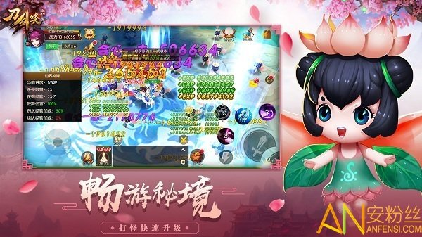 刀剑笑新传九游版