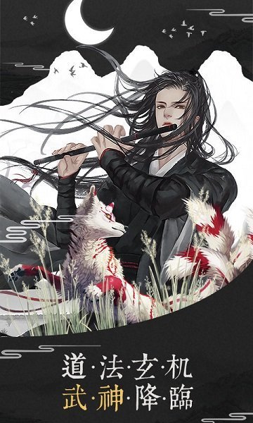 幻剑情缘九游版