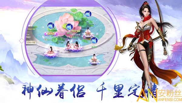 凡人修真传2手游