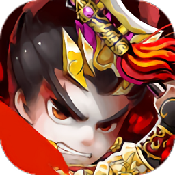三国无敌九游版