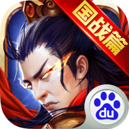 君临天下游久客户端