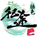 绿色征途手游