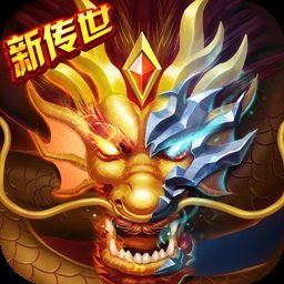 传奇世界之仗剑天涯最新版