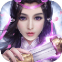 仙之纪元手游