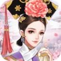 恋与清宫