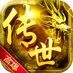 传奇999网站2021新版