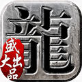 沙巴克传奇2021新版