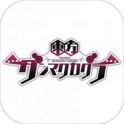 东方弹幕神乐日版客户端