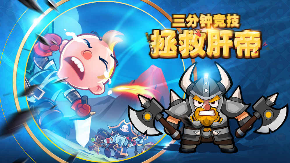 小英雄大乱斗正式版