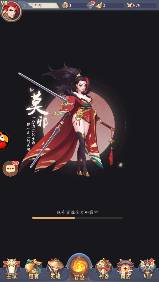 万世太平录正式版