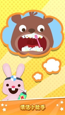兔小萌爱刷牙