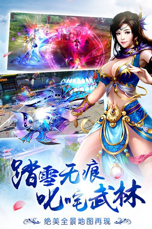 诛剑奇侠传安卓版