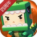 迷你世界下载游戏正常下载最新版本四周年九游体验服