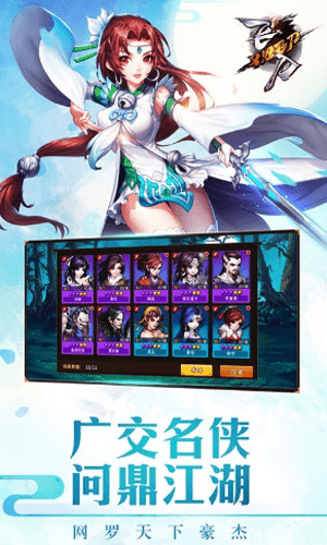 飞刀又见飞刀正式版