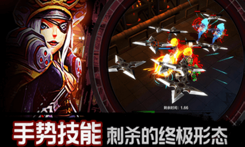 刺客同盟手游