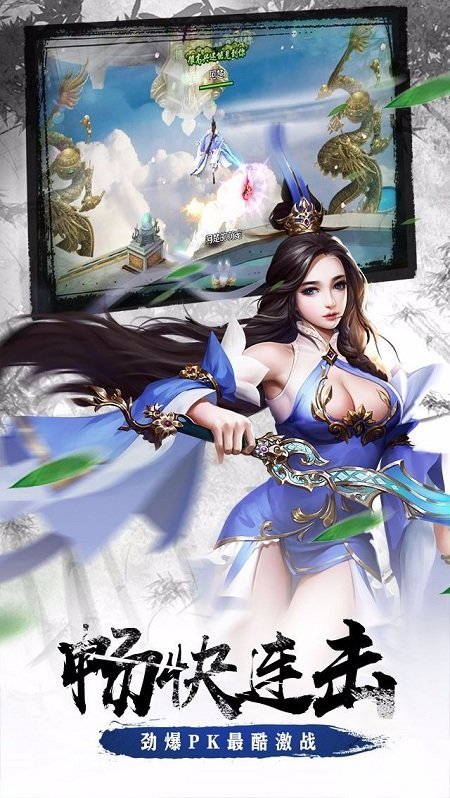 祖山传承手机版