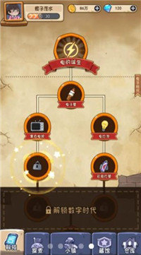 一起造起来手游