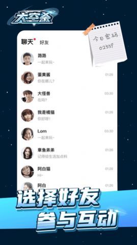 太空大改造游戏中文版