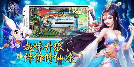 仙剑奇缘正式版