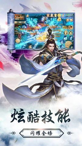 洪荒修真安卓版