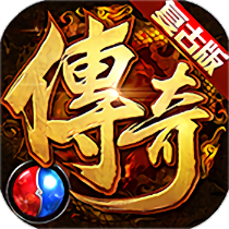 沙城主宰手游