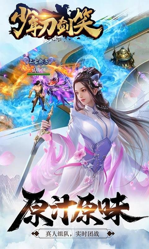 少年刀剑笑变态版