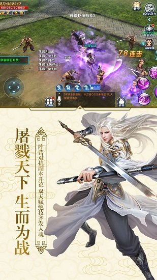 仙域纪游戏正式版