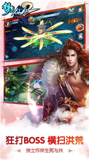 梦想仙侠2九游版