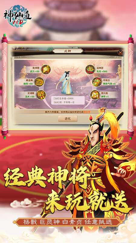 神仙道手游uc版