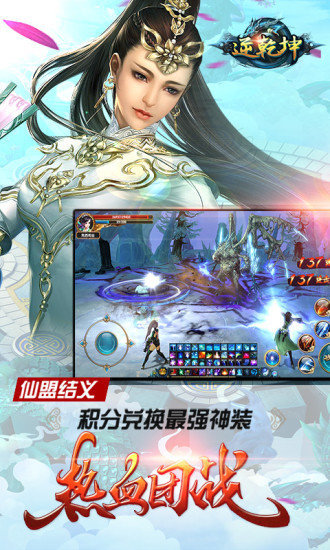 逆乾坤手游果盘版