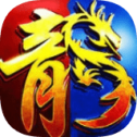 39屠龙传说