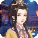 娘娘吉祥