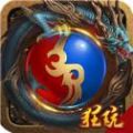 新开雷霆2合1传奇版手游正式版