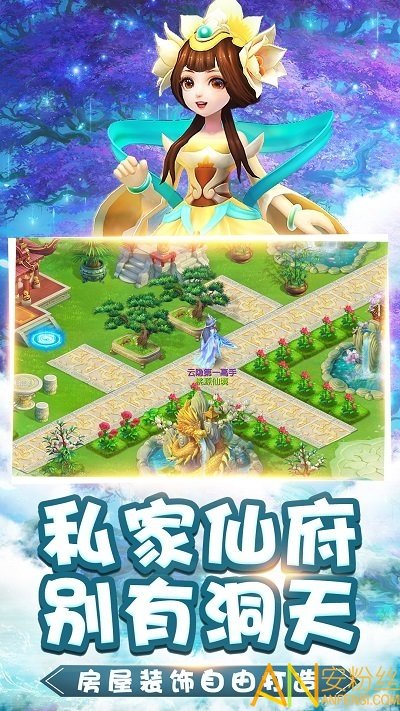 桃源仙境经典版